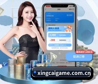 杏彩体育 APP | XINGCAI SPORTS
